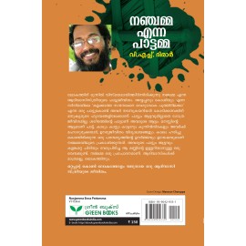 Nanjamma Enna Pattamma