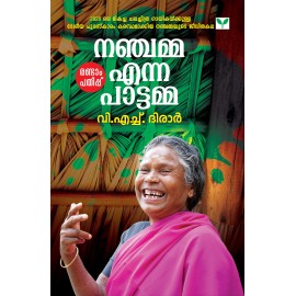 Nanjamma Enna Pattamma