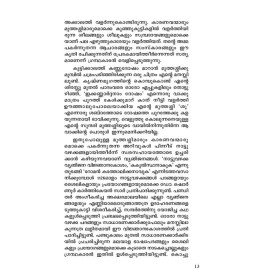 Naattuvazhakka Vyanjana Vijnaanakosam