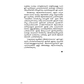 Naattuvazhakka Vyanjana Vijnaanakosam