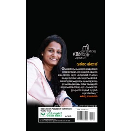 Nee Enteyoru Adayaalam Mathramanu 