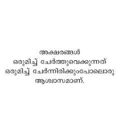 Nee Enteyoru Adayaalam Mathramanu 