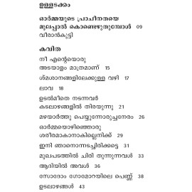 Nee Enteyoru Adayaalam Mathramanu 