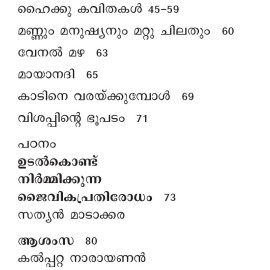 Nee Enteyoru Adayaalam Mathramanu 