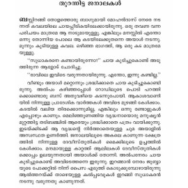 Neelaniseedhiniyil Pootha Ezhilampalakal