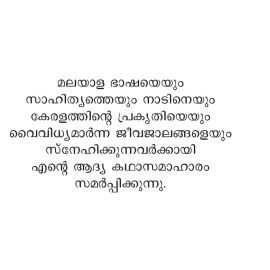 Neelaniseedhiniyil Pootha Ezhilampalakal