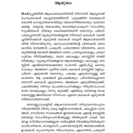 Neelaniseedhiniyil Pootha Ezhilampalakal