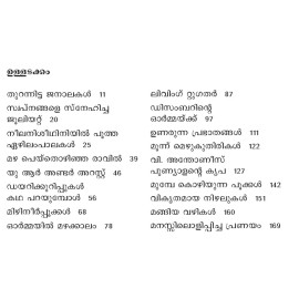 Neelaniseedhiniyil Pootha Ezhilampalakal