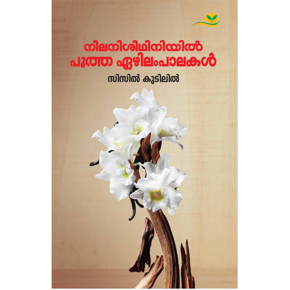 Neelaniseedhiniyil Pootha Ezhilampalakal