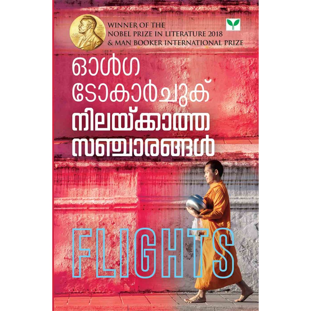 Nilakkatha Sancharangal