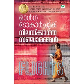 Nilakkatha Sancharangal