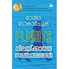 Nilakkatha Sancharangal