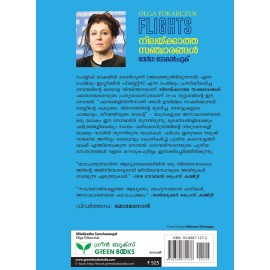 Nilakkatha Sancharangal