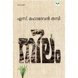 Nilam-നിലം