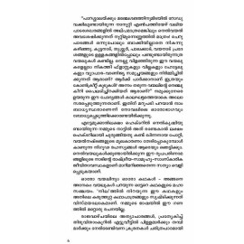 Nilam-നിലം