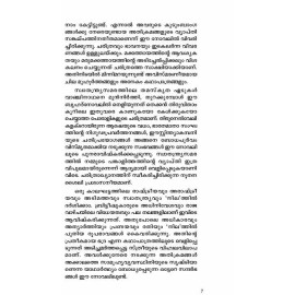 Nilam-നിലം