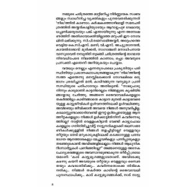 Nilam-നിലം