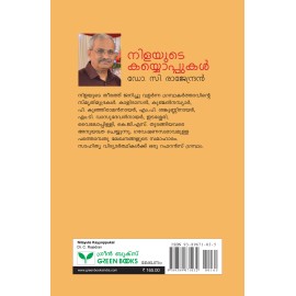 Nilayute Kayyoppukal