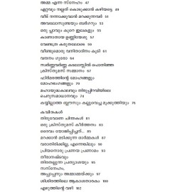 Niramozhukippadarnna Chinthakal  നിറമൊഴുകിപ്പടര്‍ന്ന ചിന്തകള്‍