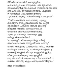 Nirenjante Kathakal