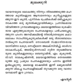 Nirardrathayude Kathaalokangal