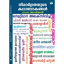 Nirardrathayude Kathaalokangal