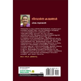 Niravarnna Kaalangal