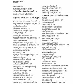 Niravarnna Kaalangal