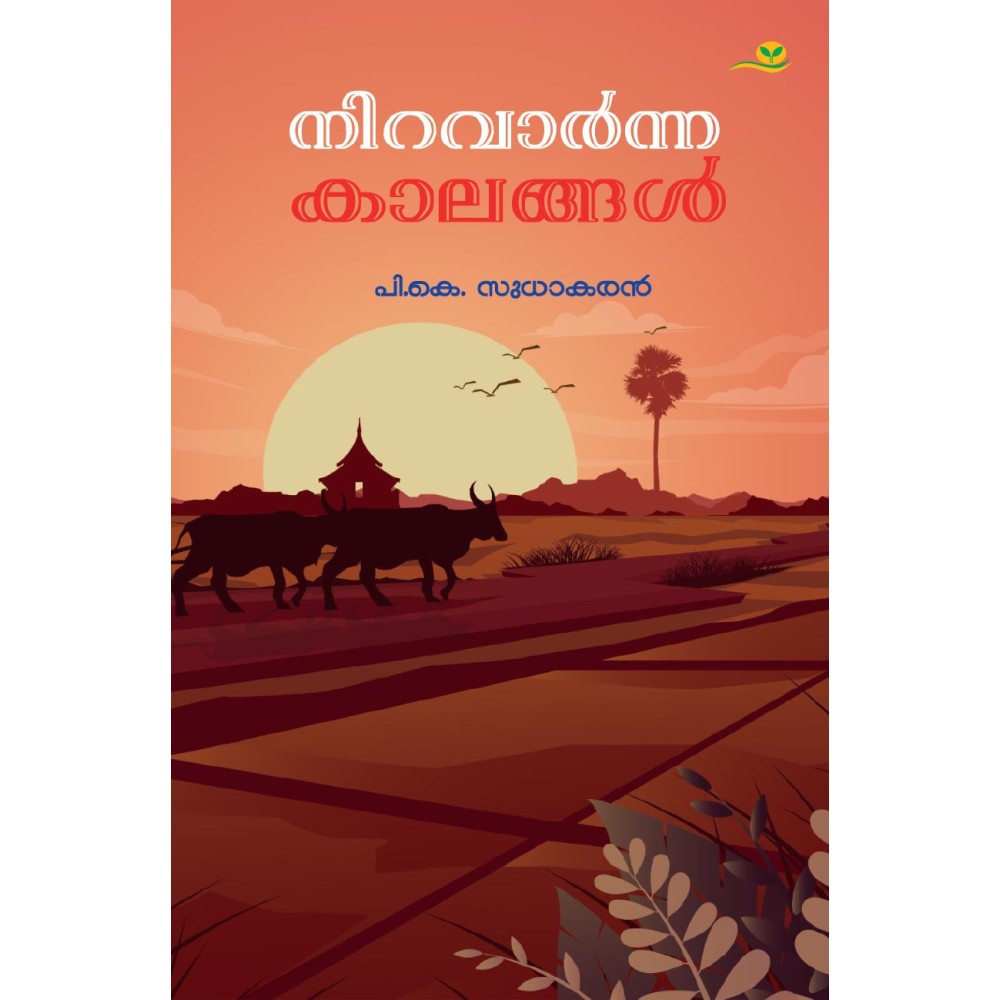 Niravarnna Kaalangal