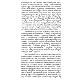 Nirvanamenna Poovu Thedi     നിർവ്വാണമെന്ന പൂവ് തേടി