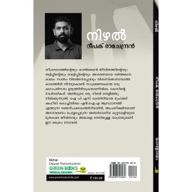 Nizhal-നിഴൽ   