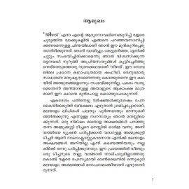 Nizhal-നിഴൽ   