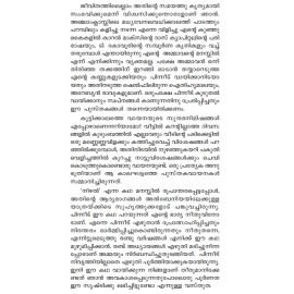 Nizhal-നിഴൽ   