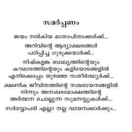 Nokkiyal Kanatha Aakasam