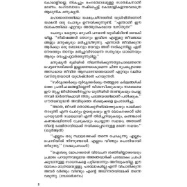 Nokkiyal Kanatha Aakasam