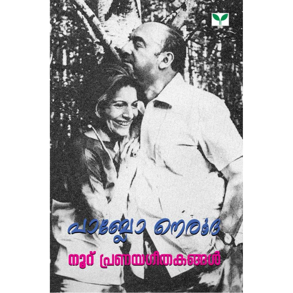 Nooru Pranayageethakangal   നൂറു പ്രണയഗീതകങ്ങൾ 