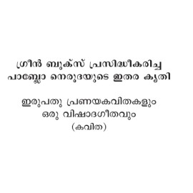 Nooru Pranayageethakangal   നൂറു പ്രണയഗീതകങ്ങൾ 
