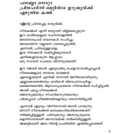 Nooru Pranayageethakangal   നൂറു പ്രണയഗീതകങ്ങൾ 