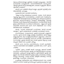 Nooru Simhasanangal-നൂറു സിംഹാസനങ്ങള്‍    