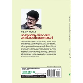 Nunanju Theeratha Kalkandathundukal