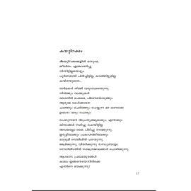 Olivu marame, jalam thedippoya verevide?