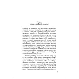 Olivu marame, jalam thedippoya verevide?