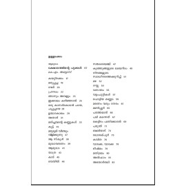 Olivu marame, jalam thedippoya verevide?