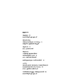 Olivumalayude Thazhvarayil