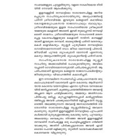 Om Namah Shivaya  ഓം  നമഃ ശിവായ 