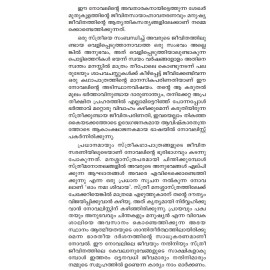 Om Namah Shivaya  ഓം  നമഃ ശിവായ 