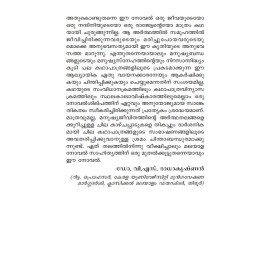 Om Namah Shivaya  ഓം  നമഃ ശിവായ 