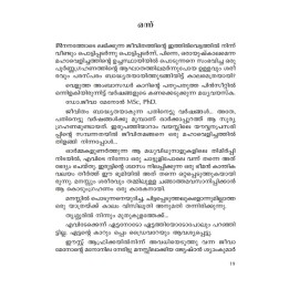 Om Namah Shivaya  ഓം  നമഃ ശിവായ 