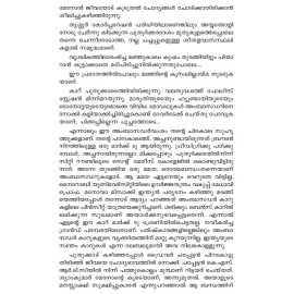 Om Namah Shivaya  ഓം  നമഃ ശിവായ 