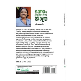 Onnam Classilekkoru Yathra